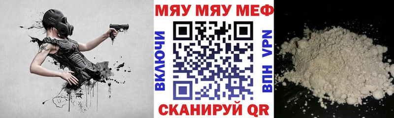 Мефедрон мука Жирновск