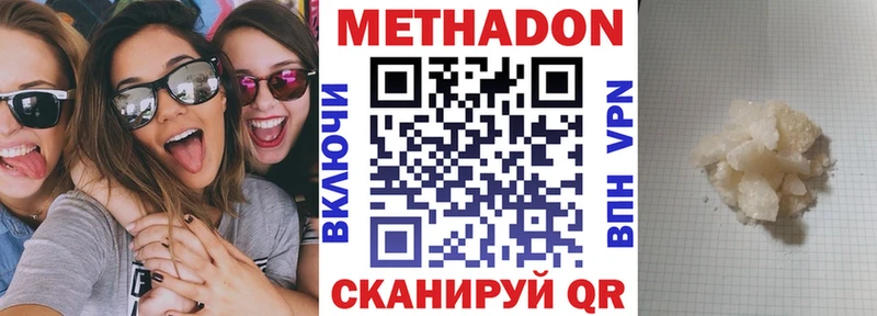 Метадон VHQ Жирновск
